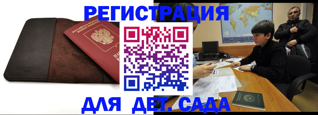 временная регистрация поиск в Яхроме