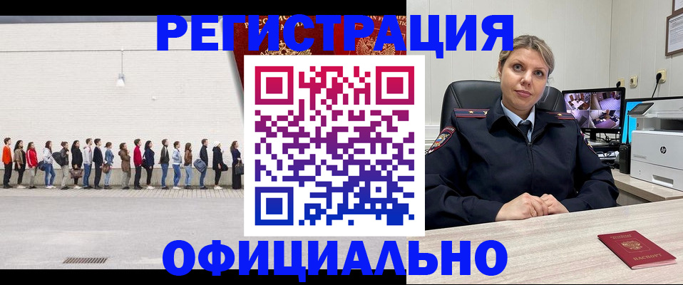 временная регистрация надежно в Яхроме